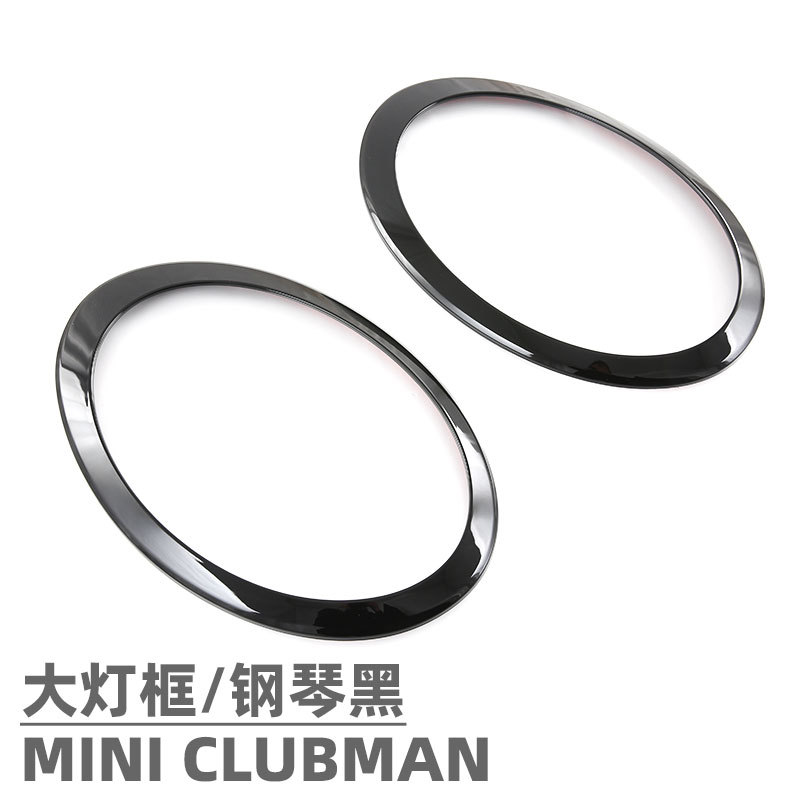 Suitable for BMW MINI CLUBMAN front and rear headlight shade decorative frame tail light frame exterior modification accessories