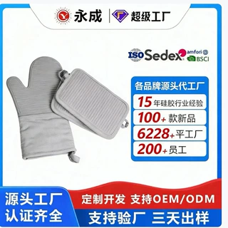 定制微波炉防烫硅胶手套耐高温加棉布菱格纹烘焙烤箱硅胶隔热手套