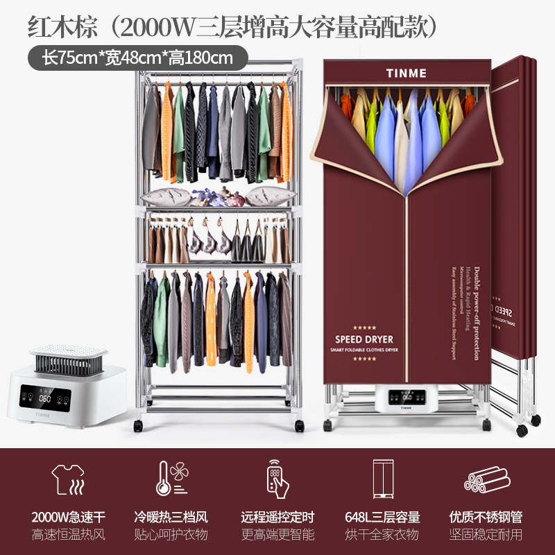 Germany TINME foldable dryer, quiet small dryer, large capacity air drying dryer, home rapid drying machine