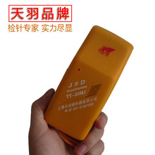 |天羽TY-20MJ手持式检针器/探铁仪/验针机便携式断针铁屑等检测