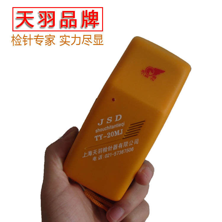 |天羽TY-20MJ手持式检针器/探铁仪/验针机便携式断针铁屑等检测