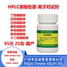 �����c��ˮ ��ЧҺ��ɫ�VHPLC 25��-���a MERCKĬ��/SIGMA/PCA