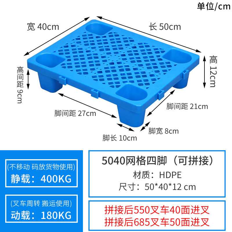 50*40*12cm 유니버설 접합 네 다리 [신소재]]