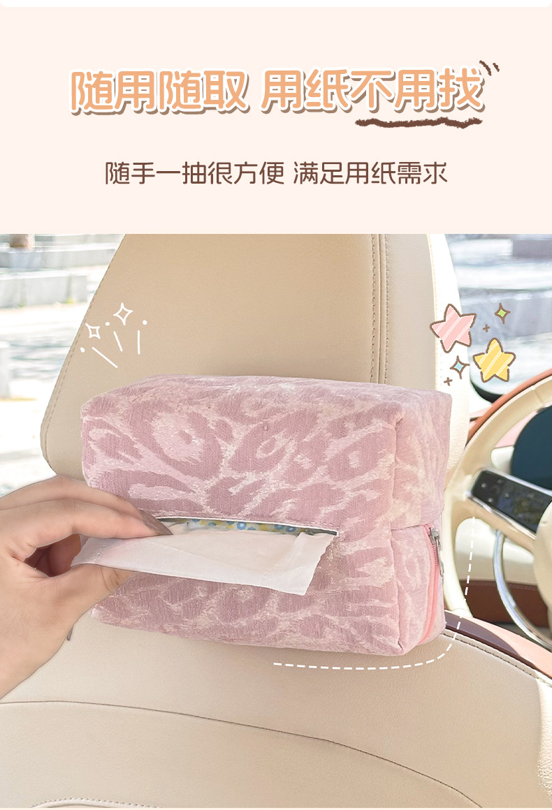 Car Tissue Box Cross-Border Leopard Print High-End Cute Car Tissue Box Multi-Functional Car Decorative Tissue Hanging Bag