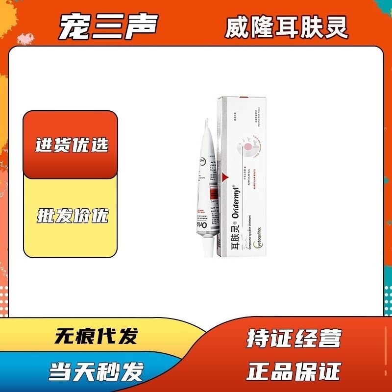 Erfuling Cat Ear Canal Ear Odor Ointment Is a Universal Product for Cats and Dogs, Which Repels Insects, Deodorizes, Sterilizes and Removes Mites Erfuling Cat Ear Canal Ear Odor Ointment Is a Universal Product for Cats and Dogs, Which Repels Insects, Deodorizes, Sterilizes and Removes Mites