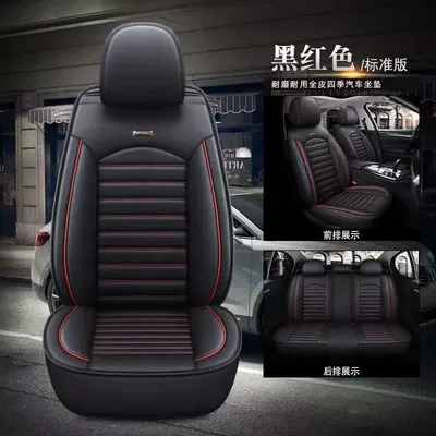 Pu Material Full-Surround Seat Cushion – Universal seat cover - full-leather-black-and-red-standard-version-five-seats-in-the-whole-car