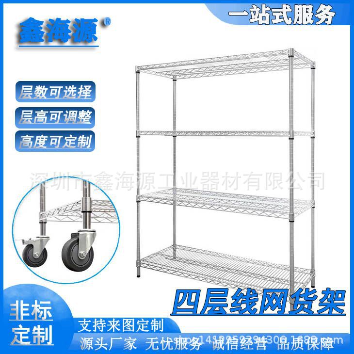 厂家批发仓库不锈钢架子 移动带轮子置物架 网线镀铬镂空货架