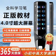 英语点读笔翻译扫读笔小学初中高中学生离线词典笔AI大屏全科通用
