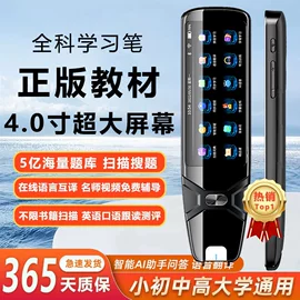 点读机点读笔;其他学习机;智能语音设备