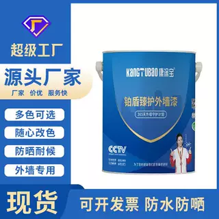 康涂宝外墙乳胶漆家用室外翻新改色涂料防潮防水耐候防晒防霉