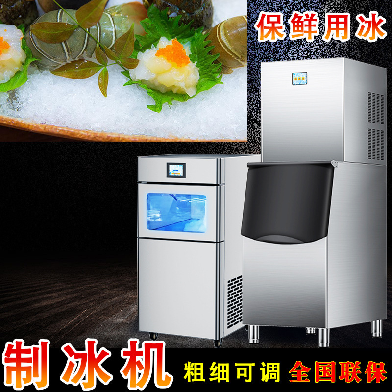 Ice maker for hot pot restaurant buffet hotel supermarket laboratory seafood preservation crushed ice snow ice factory outlet Ice maker for hot pot restaurant buffet hotel supermarket laboratory seafood preservation crushed ice snow ice factory outlet