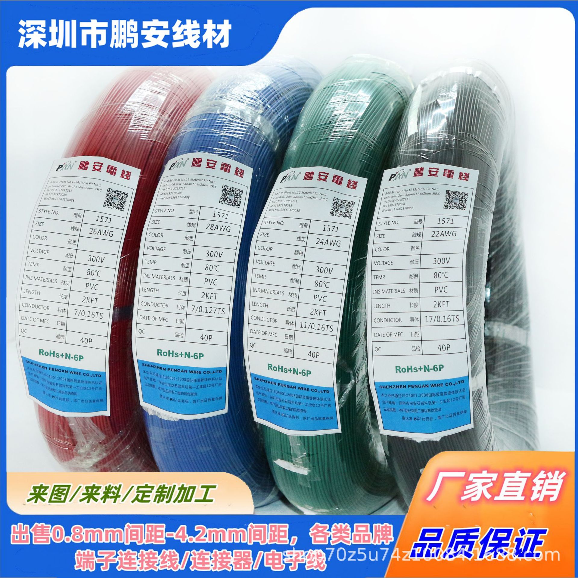 厂家批发1571电子线26AWG单芯OD1.0mm PVC材质引接线材