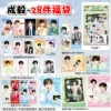Cheng Yi【Full Bag】
