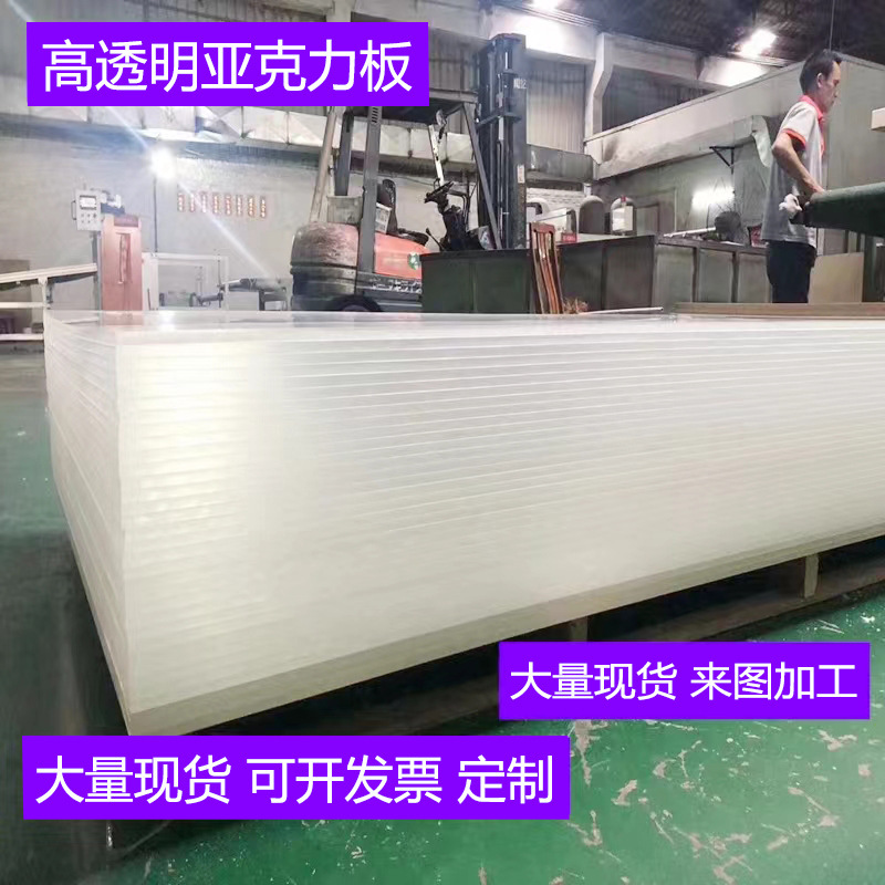 High transparent acrylic thick plate PMMA laser plexiglass engraving Milky White transparent plate processing and cutting
