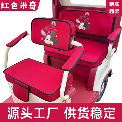 Aima Yadi Jinpeng Dianan: Electric car cushion - thick-linen-material-red-mickey-emma-love-ca000pro