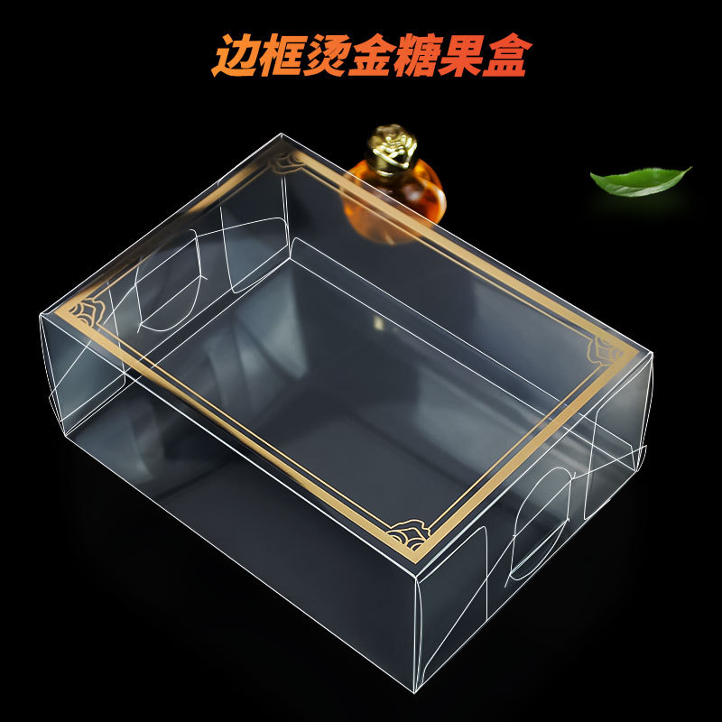 厂家直销pet透明包装盒边框烫金礼品盒糖果盒礼品盒10*5.5*14