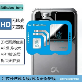 适用HonorRobotPhone荣耀机器人手机高清钢化玻璃保护定位镜头膜