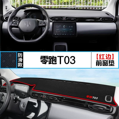 Suitable for Leapmotor T03 Center Console Dashboard Sunshade Mat, Car Interior Modification Sunshade Decoration, Sunshade Accessories Mat (Günəş əleyhinə siperlik) - leapmotor-t03-front-window-mat-red-trim