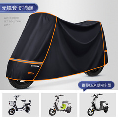 オックスフォード車カバー晴雨両用日焼け止め防水防塵電気自動車自転車バイクカバー