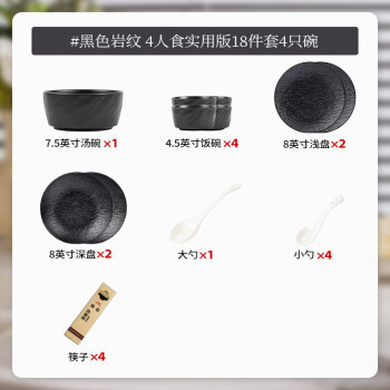 ミニマリストの純黒の食器セット家庭用セラミックロックパターンボウルプレート箸プレートライト高級新築祝い食器新しいスタイル|undefined
