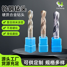 整体硬质合金双刃麻花钻35°机加工打孔直柄钻孔工具铝用钨钢钻头