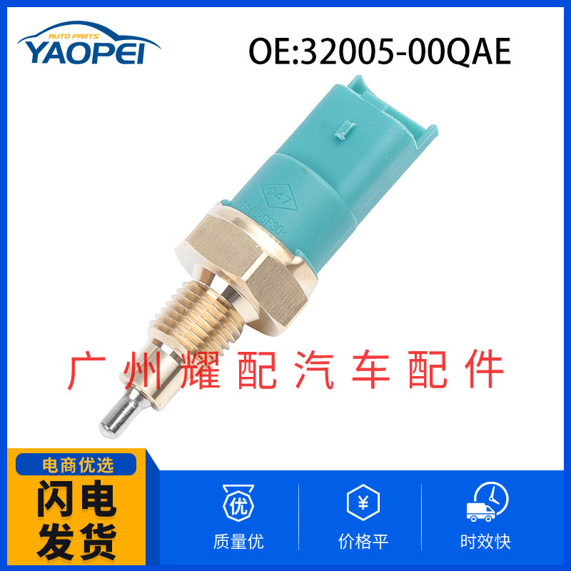 32005-00qae suitable for Nissan Qashqai car accessories brake light switch brake light reversing switch
