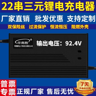 84V3A锂电池充电器 22串三元锂电池充电器92.4V3A电动车充电器