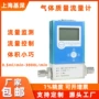 流量三氯乙烷传感器流量计