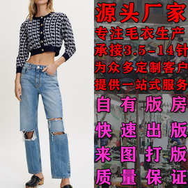 大朗羊毛衫毛衣加工厂定制 春秋长袖开衫针织衫 来图来样加工定制