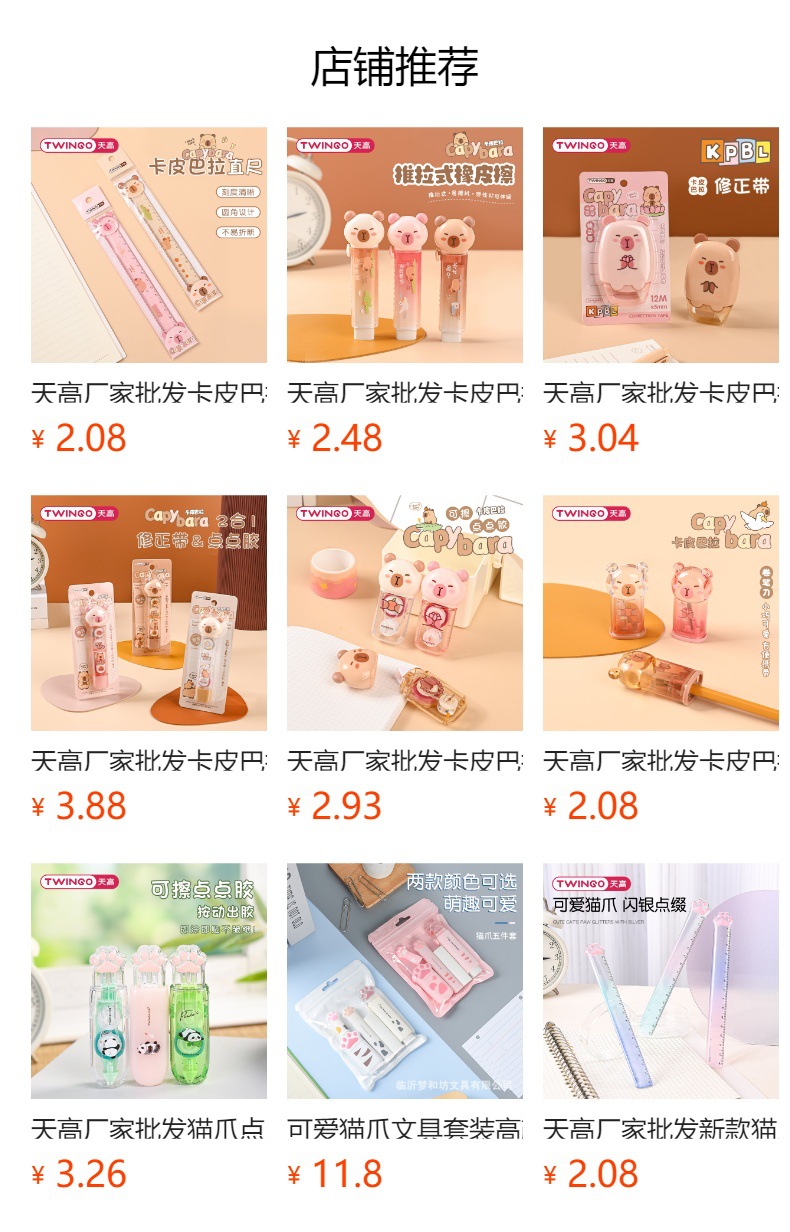 预览状态下无法点击,发布后,可点击跳转到对应的商品页面