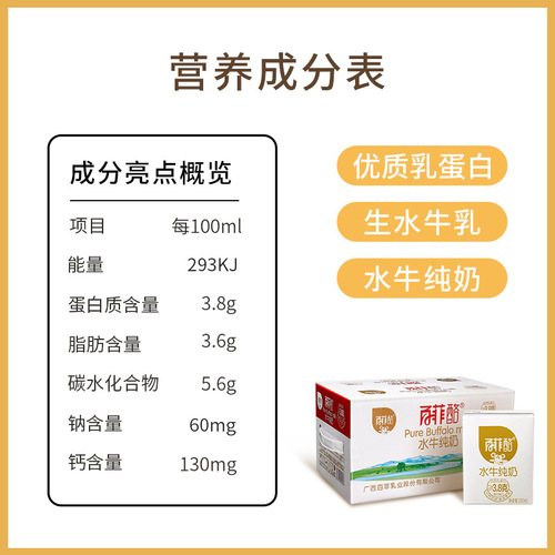 New Date Milkyway Buffalo Pure Milk Whole Carton Boxed Guangxi Water Buffalo Milk Student Children Breakfast Milk Wholesale