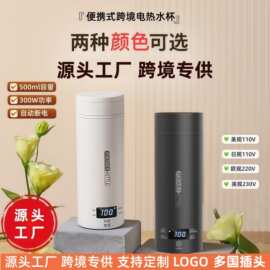 源头工厂便携式恒温电热水杯 欧规英规跨境食品级烧水壶批发