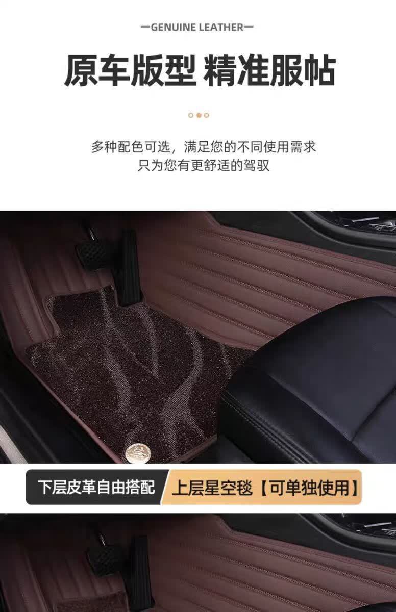 Starry sky carpet car floor mats, all-season replacement floor mats, car-specific silk loop floor mats, faux cashmere carpet mats