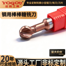 棒棒糖铣刀钨钢R角球头铣刀钢用涂层铣刀圆弧R角铣刀