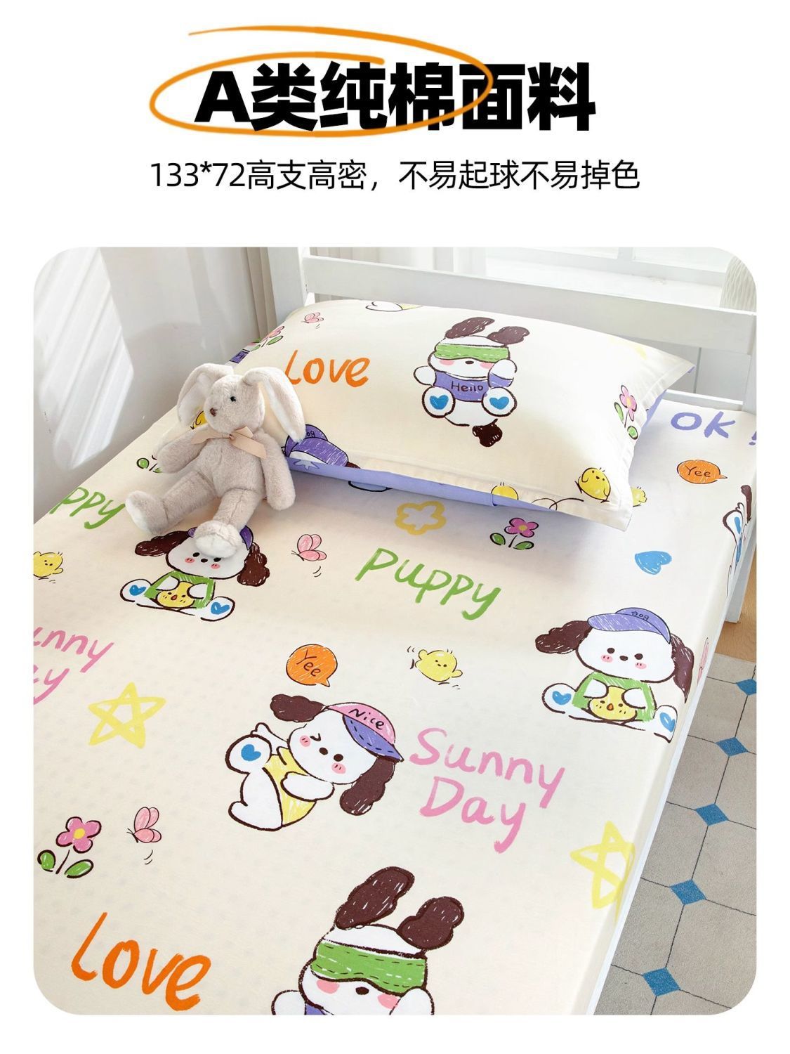 Sombrilla de cama especial para dormitorio de estudiantes Algodón de una sola pieza 90x190 Dormitorio Cama individual Cubierta de colchón Cubierta de cama Mujer de dibujos animados