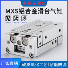 SMC型 滑台气缸MXS/HLS12/16-10-20-30-40-50-75-100AS/B/BT现货