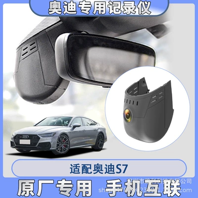 Driving recorder — recorder - 2k-single-lens-wiring-free-32g-card-audi-s7