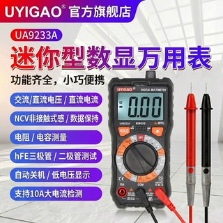 优仪高精度手持式数显电流电压家用维修万能表防烧摔 数字万用表