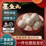 墨鱼丸特色火锅丸子 速冻半成品 小吃店餐饮商用低盐鲜爽厂家供应