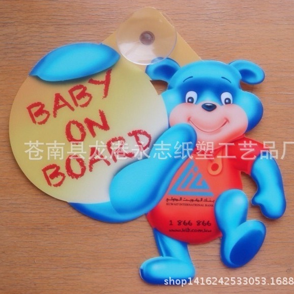 厂家供应异形PVC贴纸 警示吸盘贴纸pp汽车警示吸盘 PVC吸盘汽车贴