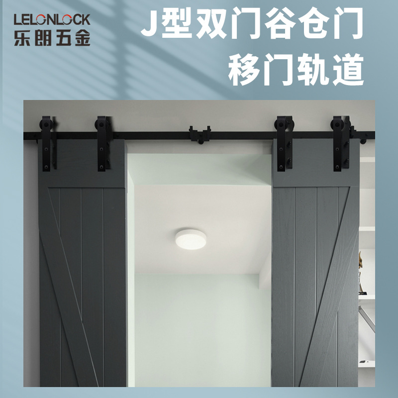 Exportación personalizada corredera puerta de granero carril de elevación tipo J doble puerta rueda de elevación de carril de puerta corredera pesada americana conjunto completo de hardware