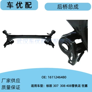 1611246480 Peugeot 307 308 408 Citroen Triumph C4 Arxa Ox Qovşağı üçün