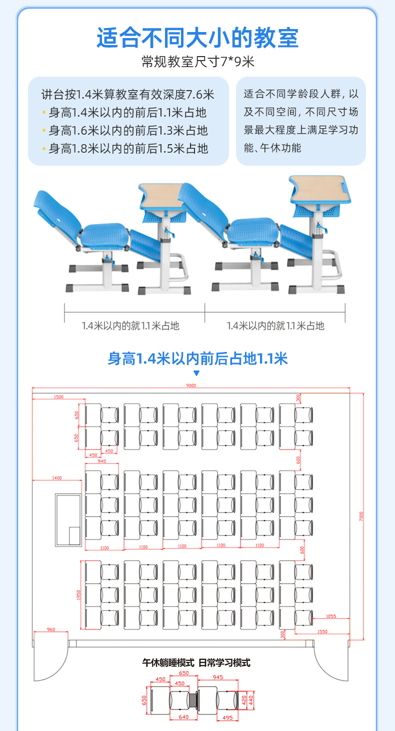 详情页（午休课桌椅）_20