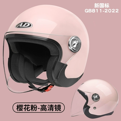 Motosiklet dəbilqələri, Battery Motorcycle Helmet Men and - one-size-fits-all-new-national-standard-category-b-sakura-pink-high-definition-anti-fog