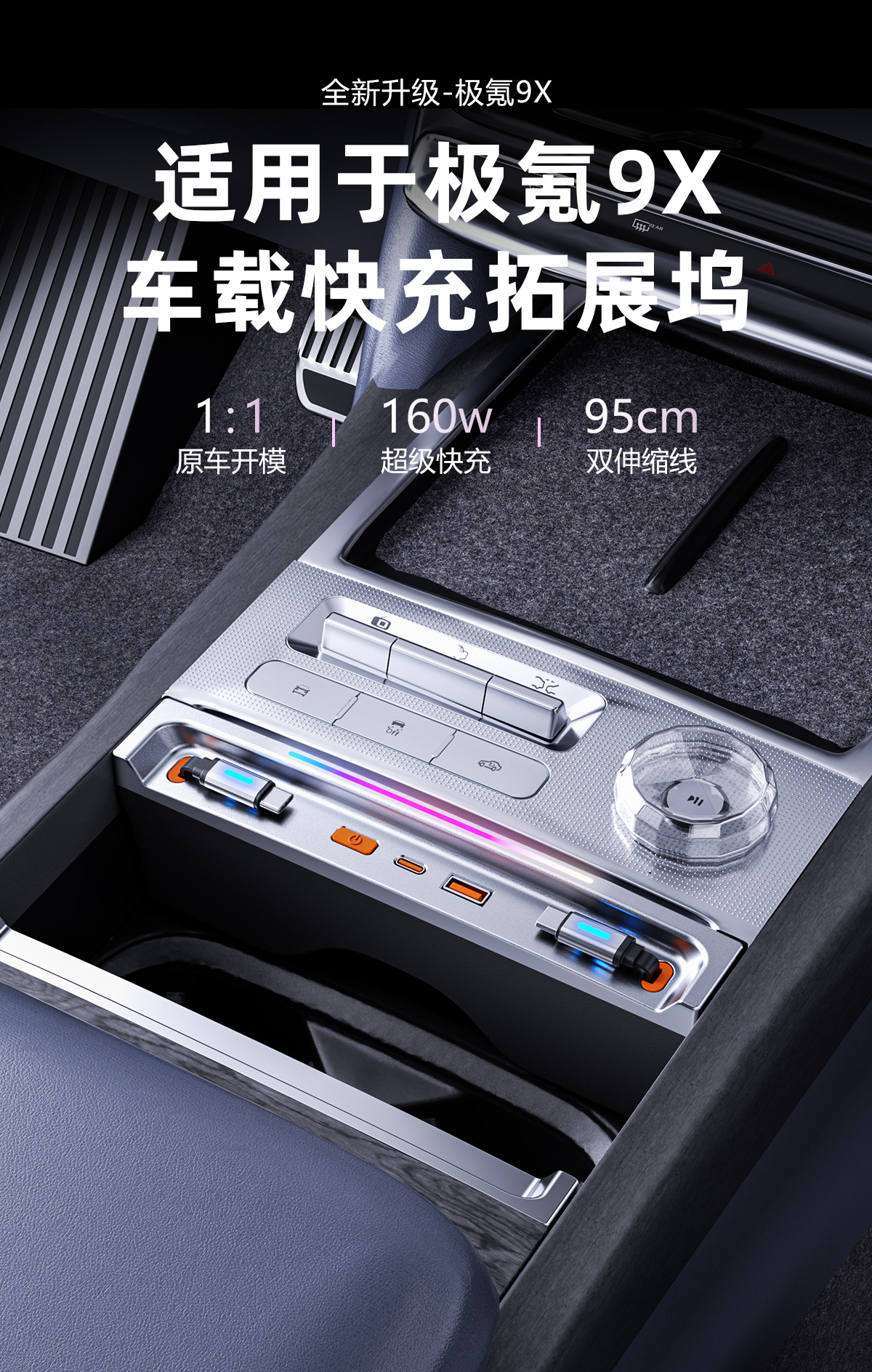 Suitable for Zeekr 9X Car Expansion Dock Cigarette Lighter Adapter Super Fast Charging Multifunctional Hidden Interior Modification Parts