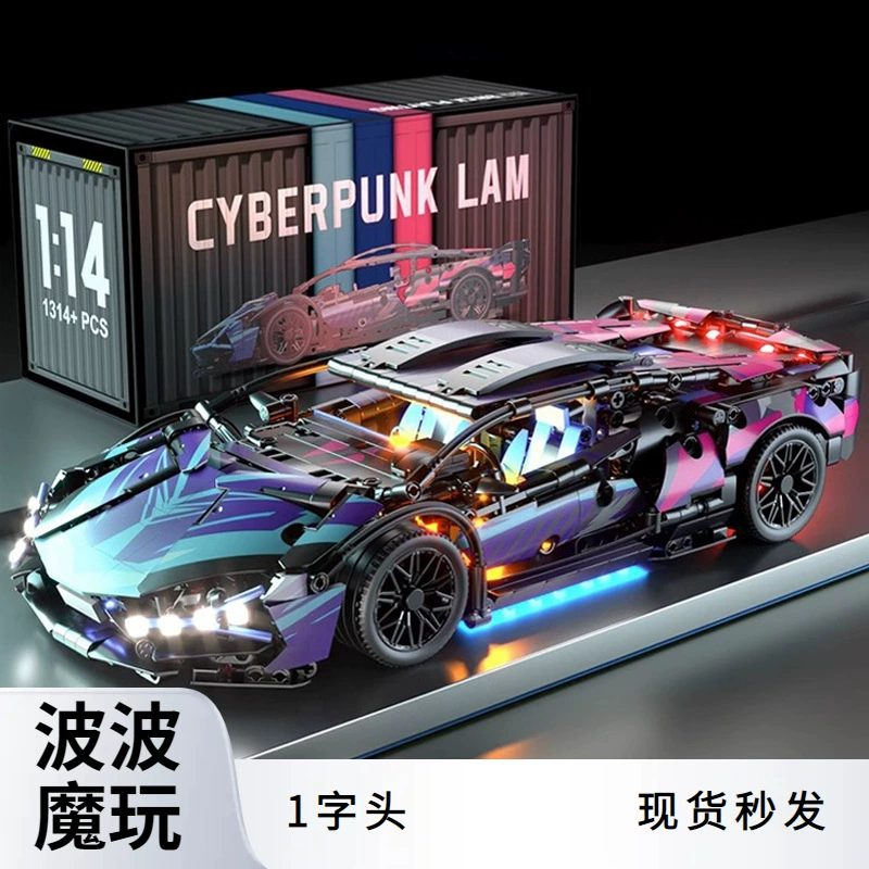 Конструктор LEGO, гоночный автомобиль, игрушка, транспорт, модель машины, панк-стиль, управление с пульта