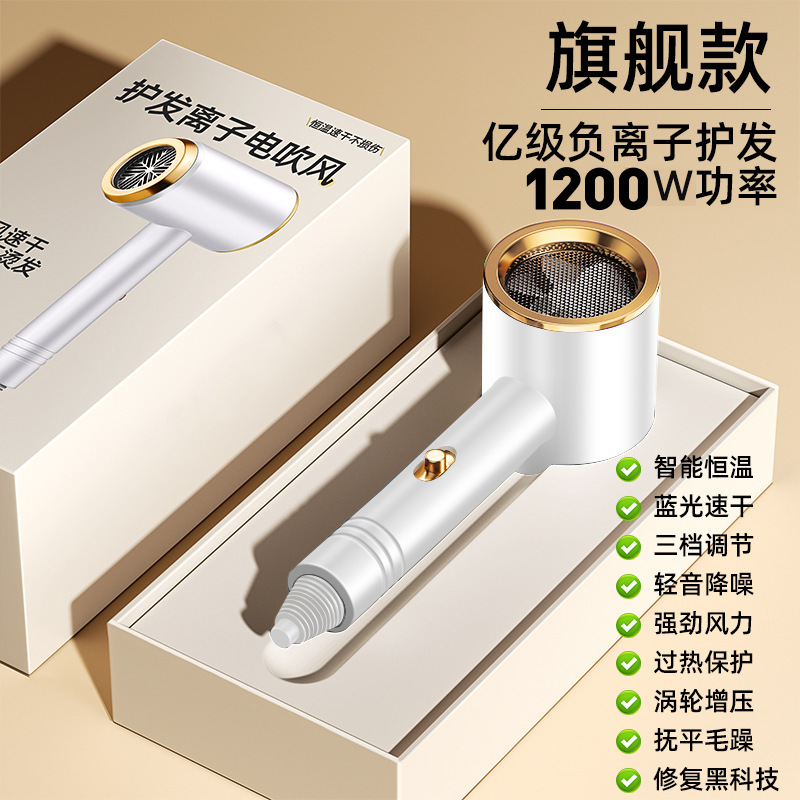 家用高速电吹风机负离子护发静音速干学生宿舍用大风力电吹风风筒|undefined