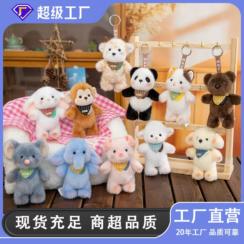 泡芙系列毛绒挂件批发 动物公仔小羊猴子小象带香味玩偶车载挂件