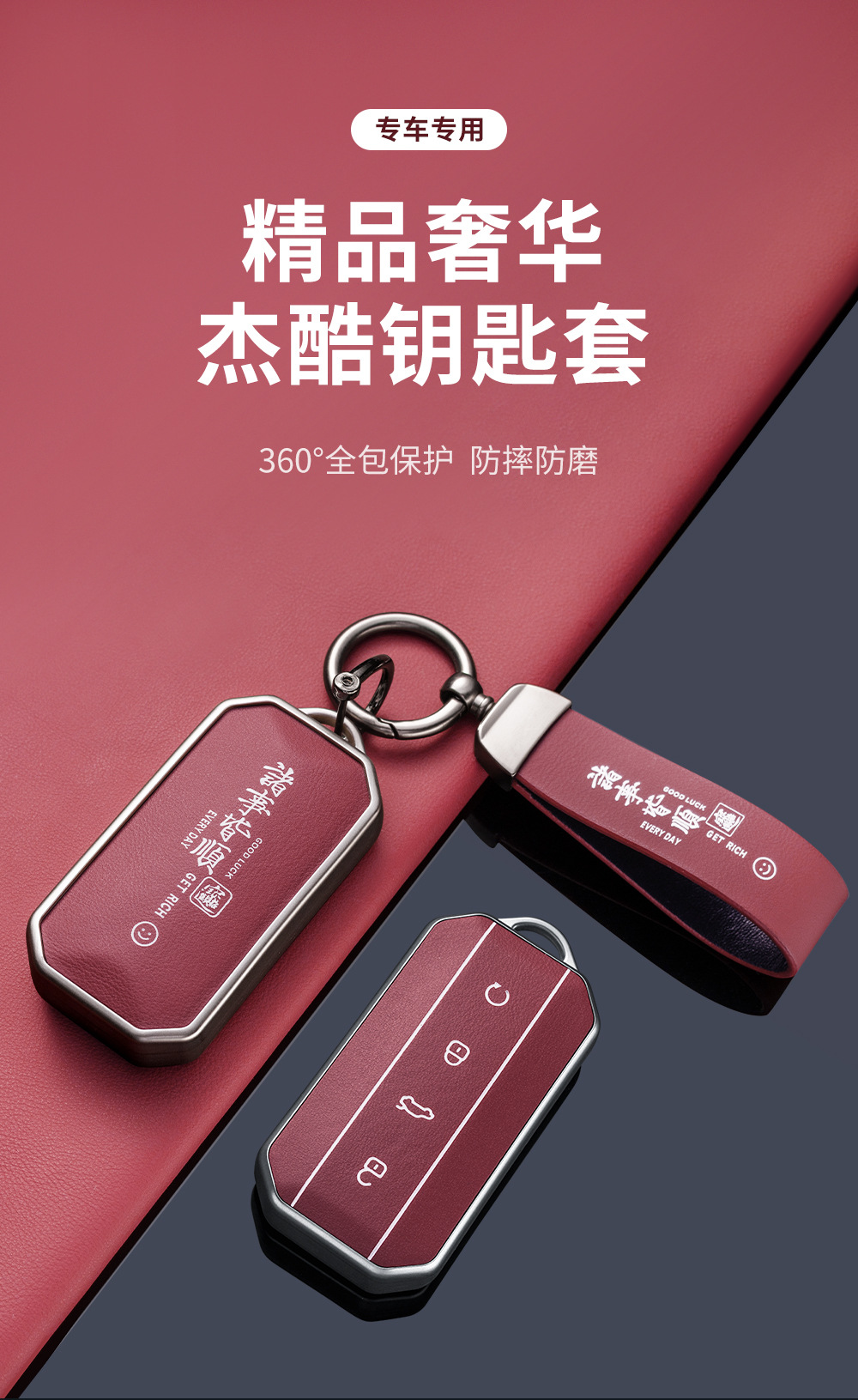 Suitable for Chery Jaecoo Key Cover 2025 New J5 Car J7 High-End Zinc Alloy Shell Buckle Protection Bag