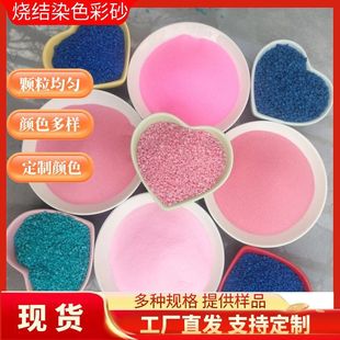 ��ɫ���Y��ɰɳ����ɰ��ͯ�ֹ�ɰɳ���쾰ɰDIY�b�Ⱦɫ��ɰ����